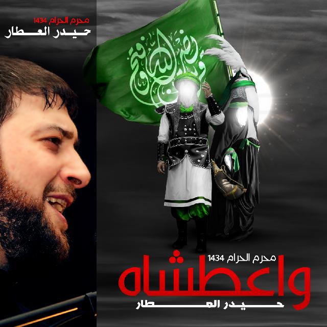Haidar alattar