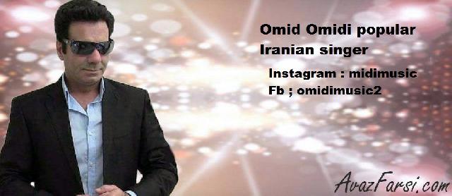 Omid omidi popular iranian singer